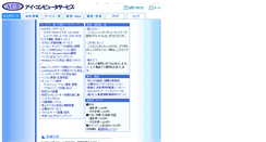 Desktop Screenshot of aicomp.jp