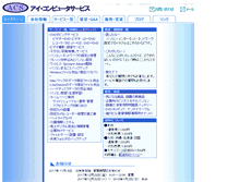 Tablet Screenshot of aicomp.jp